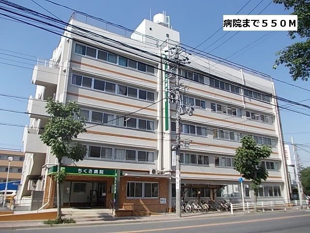 近くのちくさ病院まで550m（徒歩7分）