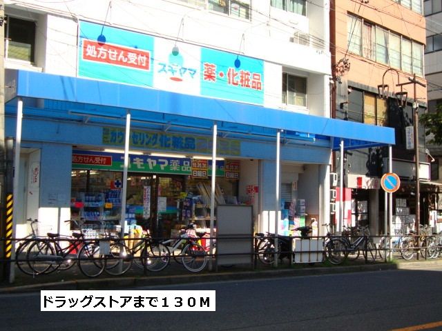 近くのスギヤマ薬局まで130m（徒歩2分）