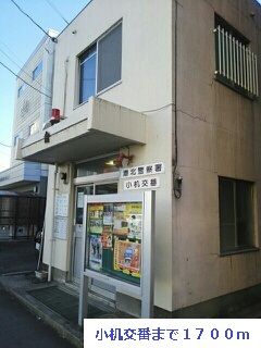 近くの小机交番まで1,700m(徒歩22分)