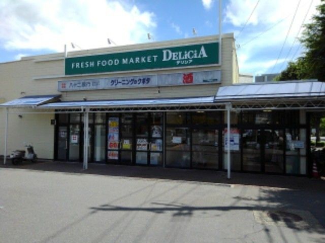 近くのデリシア若里店まで450m（徒歩6分）