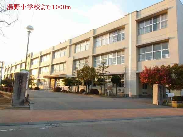 近くの湯野小学校まで1,000m（徒歩13分）