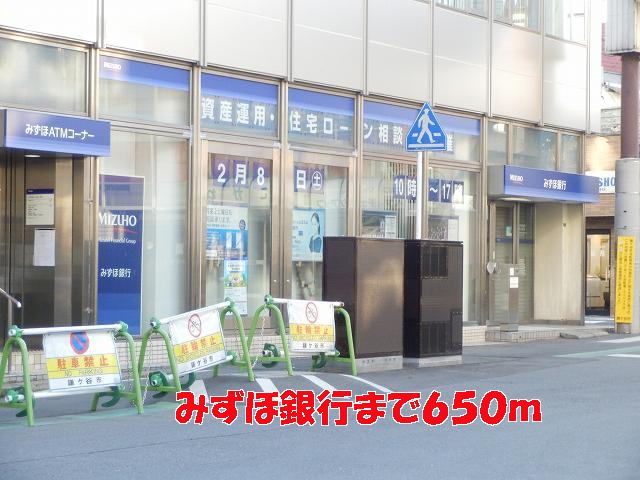 近くのみずほ銀行まで650m(徒歩9分)