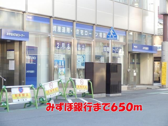 近くの銀行まで650m（徒歩9分）