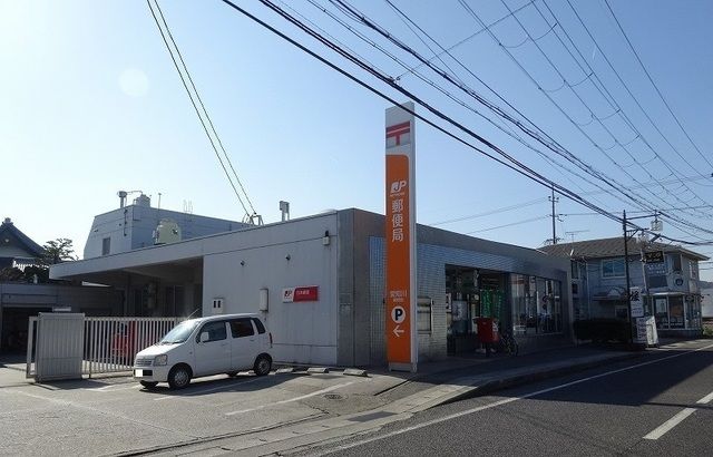 近くの愛知川郵便局様まで400m(徒歩5分)