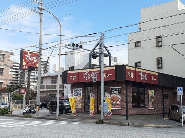 近くのすき家 那覇曙店まで359m(徒歩5分)