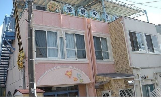 近くの道場保育園様まで600m(徒歩8分)