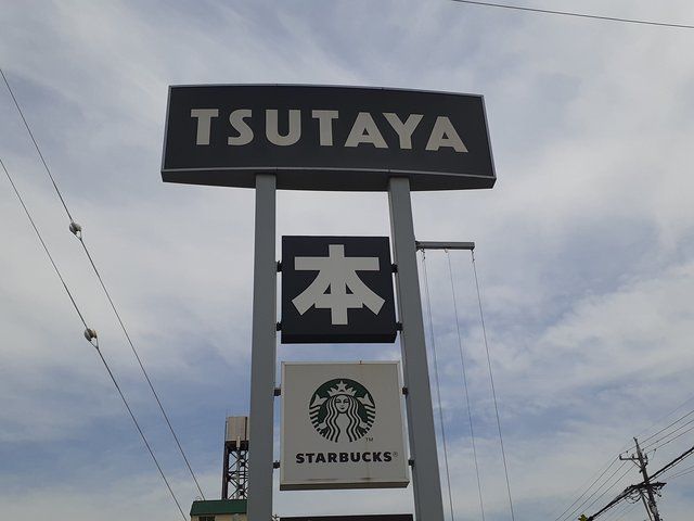 近くのTSUTAYAまで1,793m（徒歩23分）