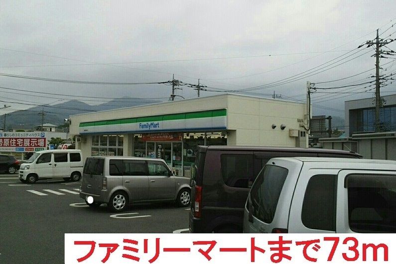 近くのファミリーマートまで73m(徒歩1分)