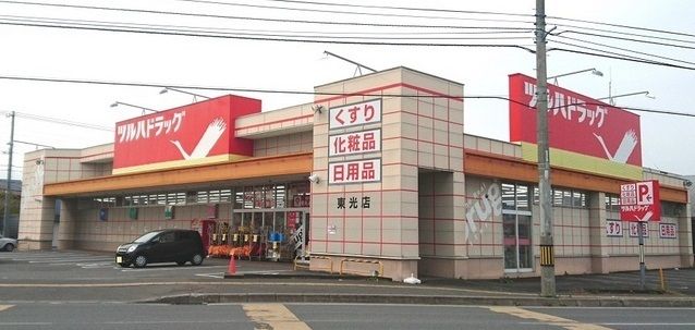 近くのツルハドラッグ東光店まで450m（徒歩6分）
