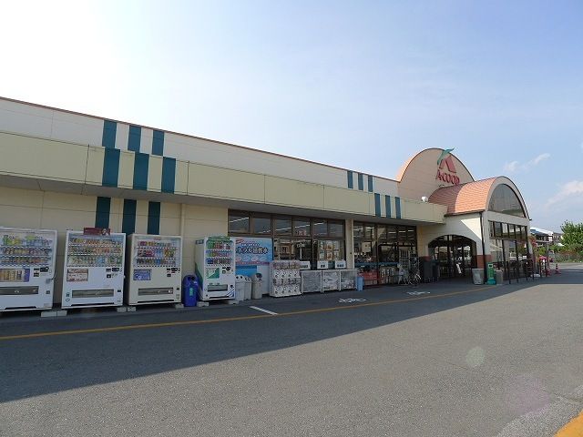 近くのＡコープ広沢店まで400m（徒歩5分）