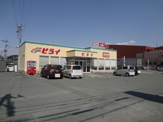 近くのお弁当のヒライまで1,900m（徒歩24分）