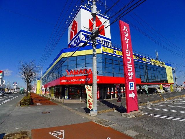 近くのヤマダ電機まで550m(徒歩7分)