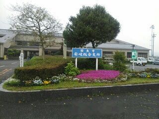 近くの国東市安岐総合支所まで370m(徒歩5分)