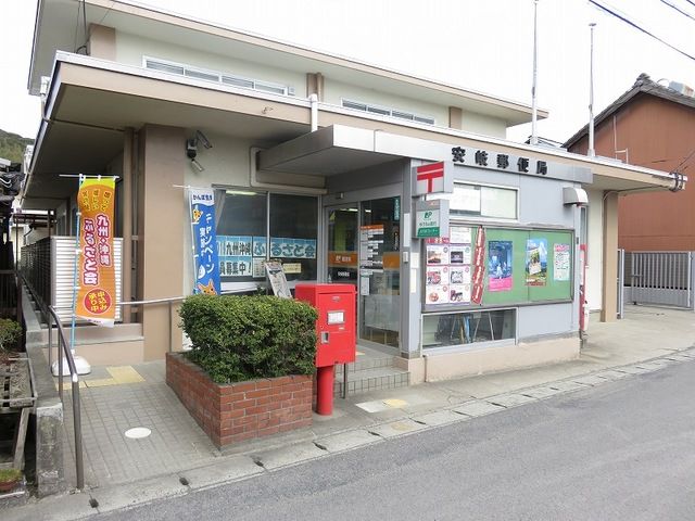 近くの安岐郵便局まで550m(徒歩7分)