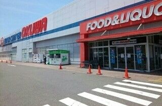 近くのスーパーセンターオークワ様まで1,000m（徒歩13分）