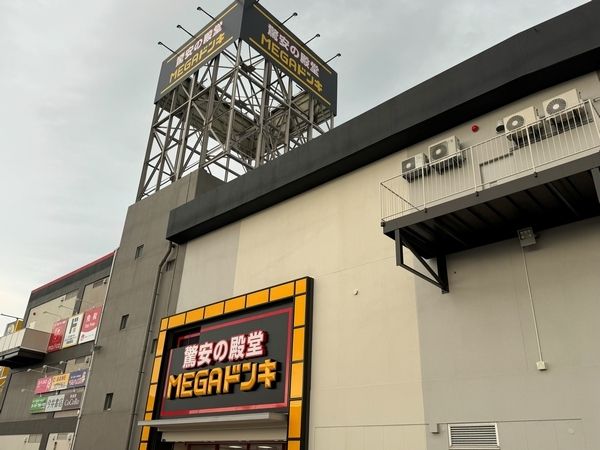 近くのMEGAドン・キホーテ米子店まで850m（徒歩11分）