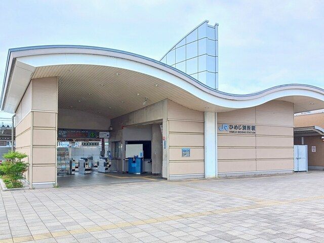 近くのJRひめじ別所駅まで1,050m(徒歩14分)