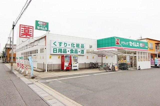 近くのドラッグストアまで1,600m（徒歩20分）