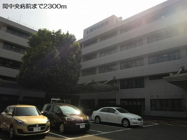 近くの関中央病院まで2,300m（徒歩29分）