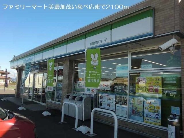 近くのファミリーマートいなべ店まで2,100m（徒歩27分）
