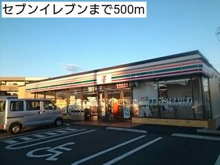 近くのコンビニまで500m（徒歩7分）