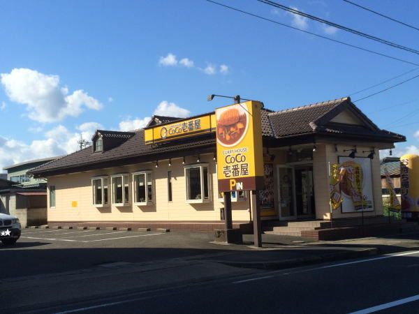 近くのcoco壱番屋まで80m（徒歩1分）