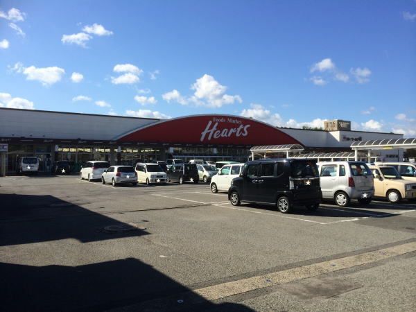近くのHearts鯖江店まで400m（徒歩5分）