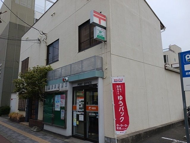 近くの旭赤川郵便局様まで600m(徒歩8分)