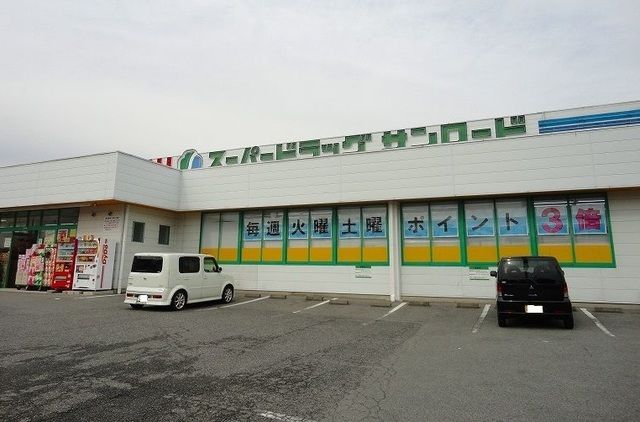 近くのサンロード増穂店、まで1,700m(徒歩22分)