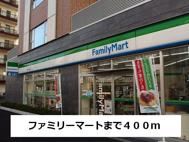 近くのコンビニまで400m（徒歩5分）