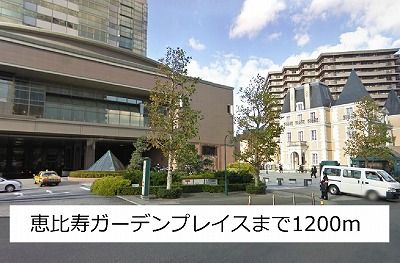 近くのスーパーまで1,200m（徒歩15分）