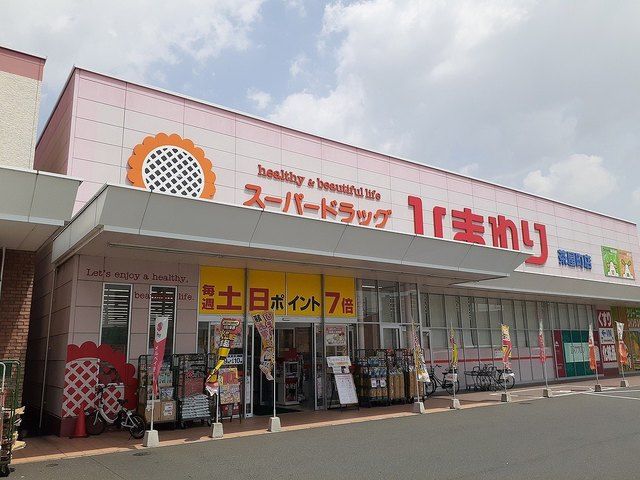 近くのひまわり茶屋町店まで600m(徒歩8分)