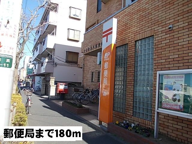 近くの郵便局まで180m（徒歩3分）