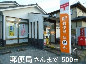 近くの郵便局さんまで500m（徒歩7分）