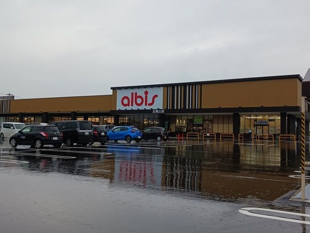 近くのアルビス太閤山店まで270m（徒歩4分）
