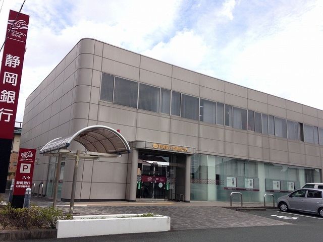 近くの静岡銀行西鹿島支店まで1,000m（徒歩13分）