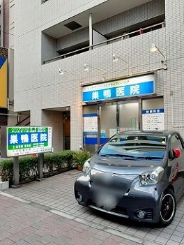 近くの巣鴨医院まで76m（徒歩1分）