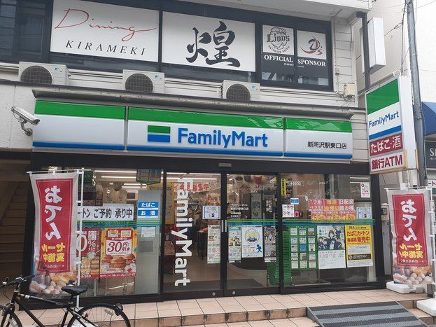 近くのファミリーマート新所沢駅東口店まで120m(徒歩2分)