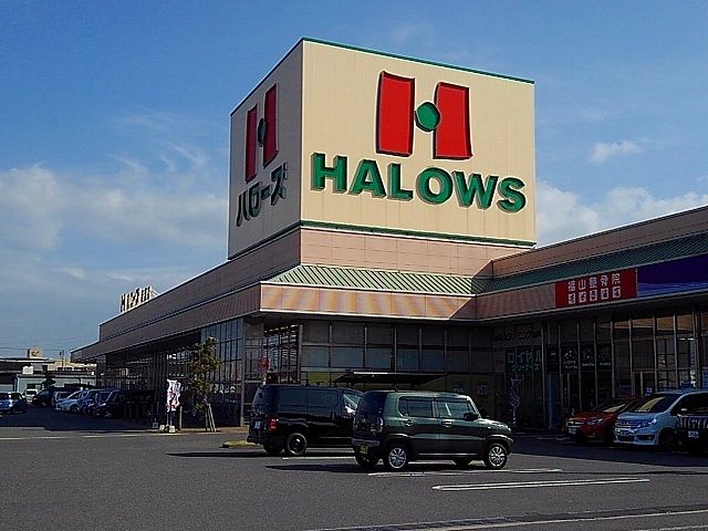 近くのハローズ新涯店まで500m(徒歩7分)