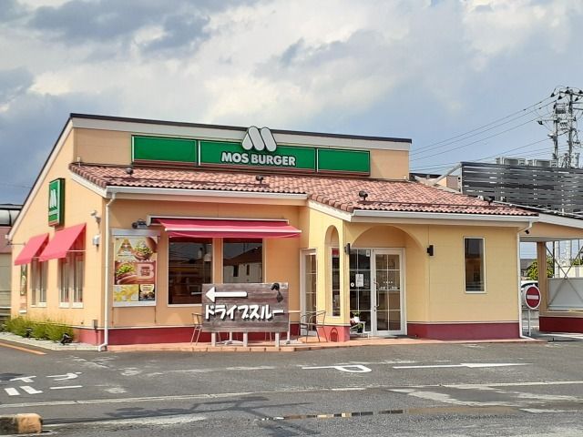 近くのモスバーガー 鹿沼店まで1,400m（徒歩18分）