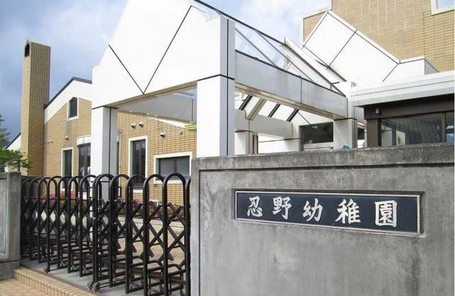 近くの忍野幼稚園まで2,200m（徒歩28分）