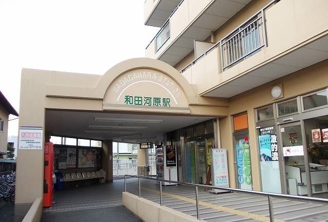 近くの大雄山線・和田河原駅まで300m（徒歩4分）