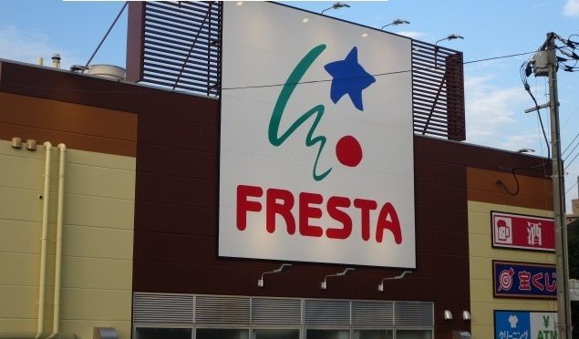 近くのフレスタまで270m（徒歩4分）