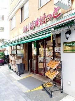 近くのまいばすけっと板橋区役所前まで221m（徒歩3分）