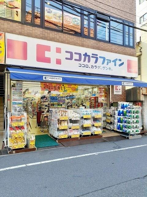 近くのココカラファイン仲宿店まで321m（徒歩5分）