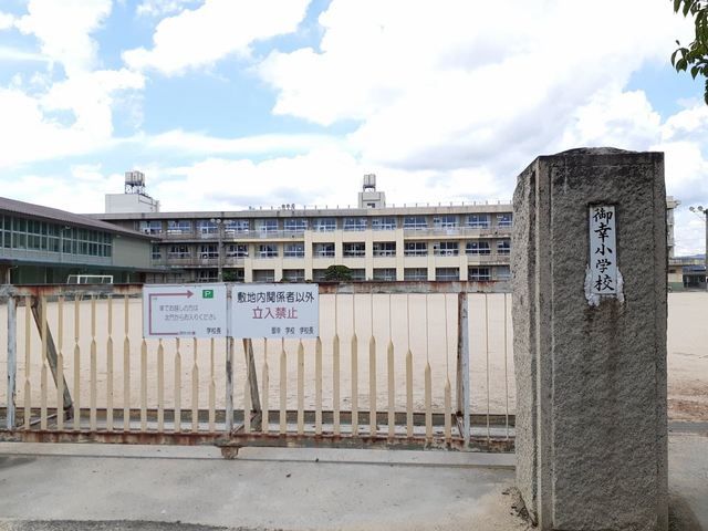 近くの御幸小学校まで600m（徒歩8分）