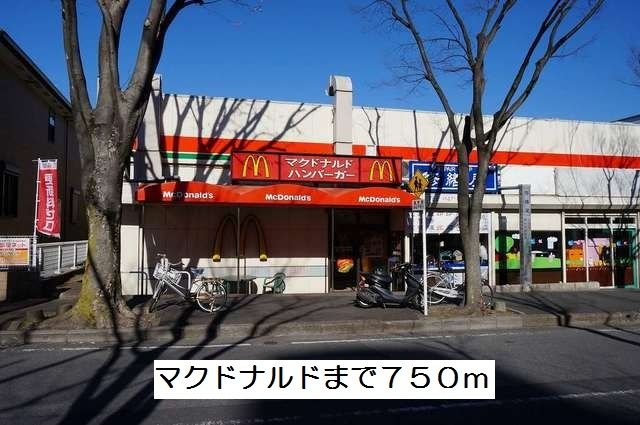 近くのマクドナルドまで750m（徒歩10分）