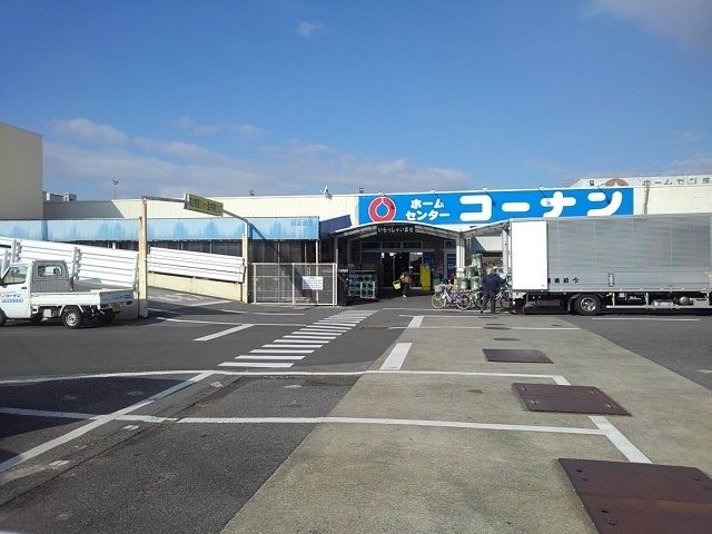 近くのコーナン 一宮店まで480m(徒歩6分)