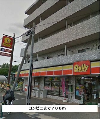 近くのコンビニまで700m（徒歩9分）