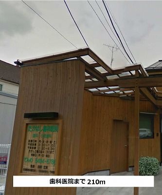 近くの歯科医院まで210m（徒歩3分）